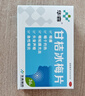 华森 甘桔冰梅片 0.2g*36片/盒 清热开音 风热犯肺引起的失音声哑;咽痛、咽干灼热、咽粘膜充血等 实拍图