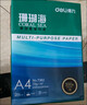 得力（deli）珊瑚海A4打印纸 75g500张单包复印纸 双面草稿纸 打印作业 书写绘画ZF368【销冠系列】 实拍图