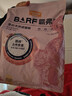 麦富迪猫粮 barf霸弗天然猫粮冻干成猫粮养胃增肌鸡肉1.8kg【宠物金选】 实拍图