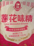 莲花 味精1000g 纯粮酿造 99%高纯度家用餐饮批发 实拍图