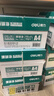 得力（deli）珊瑚海A4打印纸 80g500张*8包一箱 双面使用 加厚复印纸 整箱4000张7351【销冠系列】 实拍图