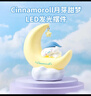 名创优品（MINISO）Cinnamoroll月芽甜梦LED发光摆件小夜灯卧室床头灯家居 生日礼物 实拍图