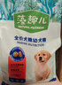 麦富迪狗粮 藻趣儿狗粮成犬粮牛肉螺旋藻 均衡营养7.5kg/15斤 实拍图