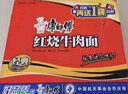 康师傅 方便面 经典红烧牛肉面103g*24袋 泡面袋装整箱速食 方便食品 实拍图