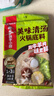 海底捞火锅底料 美味清真牛骨清汤火锅底料160g 0添加 鲜香一料多用  实拍图