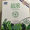 君乐宝（JUNLEBAO）益浓常温0添加蔗糖酸奶 含膳食纤维 200g*12盒礼盒装 年货好礼 实拍图
