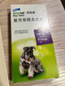 拜宠清德国进口拜耳拜宠清犬用体内驱虫药拜宠清复方非班太尔除蛔虫绦虫 【强烈推荐】2kg以上犬-拜宠清内驱 2粒*1盒 实拍图