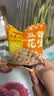 兴盛德麻辣花生手抓包500g坚果单独包装特产开封礼物 五香2斤 实拍图