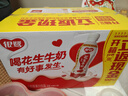 银鹭花生牛奶口味 复合蛋白饮料450ml*15瓶 整箱  实拍图