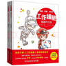 工作细胞全套共2册 原著正版病毒和寄生虫终结者细菌歼灭战有趣有料尹烨虾米妈咪推荐IP绘本央视推荐 小学生一二三四年级生物科普百科课外阅读书籍   实拍图