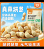 粮隆 蒜香花生500g 带壳坚果炒货休闲食品下酒菜 办公室零食小吃  实拍图