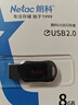 朗科（Netac）8GB USB2.0 U盘U196 黑旋风车载电脑两用闪存盘 黑红色小巧迷你加密U盘 实拍图
