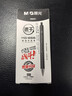 晨光（M&G）文具黑色中性笔0.5 按动子弹头学生期末考试刷题签字笔 MG666系列12支/盒AGPH8401考试 实拍图