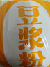 鲜丰春 纯豆浆粉无糖精5斤装原味商用豆浆粉孕妇儿童代早餐冲饮谷物速溶 实拍图