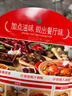 加点滋味招牌肉蟹煲风味调料120g添加蟹油双料包鸡爪煲牛蛙煲快手调料 实拍图