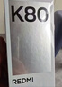 小米REDMI K80 国家补贴 第三代骁龙8 6550mAh大电池 玄夜黑 12+256 红米5G手机 实拍图