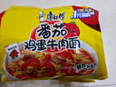 康师傅 方便面 经典番茄鸡蛋牛肉面五连包115g*5 泡面袋装速食 方便食品 实拍图