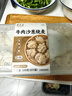 东来顺牛肉沙葱烧麦320（8只）面点烧卖手工制作早餐速食清真食品  实拍图