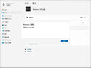 windows11家庭中文版激活码win11 10专业版激活密钥w10教育企业版 10/11专业版支持重装送Office365 实拍图