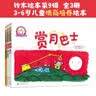 铃木绘本 3-6岁情商培养(想象力 责任心 观察力 亲情 相处 第6辑套装4册)? 实拍图