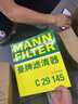 曼牌滤清器（MANNFILTER）空调滤清器空调滤芯格CUK2442/CUK24071昂科拉英朗阅朗君威科鲁兹 实拍图