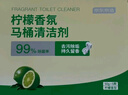 京东京造马桶清洁剂50g*30块 柠檬香洁厕块洁厕宝蓝泡泡洁厕灵厕所洁厕球 实拍图