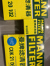 曼牌滤清器（MANNFILTER）机油滤清器机油滤芯W610/6思域雅阁英仕派缤智飞度CRV思铂睿冠道 实拍图