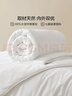 罗莱家纺 被子被芯 可水洗60%大豆蛋白纤维春秋四季被芯 净重4.8斤 实拍图