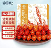 今锦上麻辣小龙虾3斤 4-6钱 净虾1.5斤 中号25-33只 实拍图