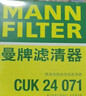 曼牌滤清器（MANNFILTER）空调滤清器空调滤芯格CUK2442/CUK24071昂科拉英朗阅朗君威科鲁兹 实拍图