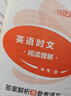 快捷英语时文阅读理解中考29期新版 阅读理解完形填空任务型阅读短文填空语法填空 实拍图