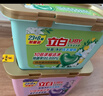 立白洗衣凝珠 精油香氛 124颗  持久留香 除菌净护浓缩洗衣液 快洗 实拍图
