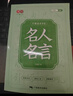 【全网低价】书行 行楷速成练字帖初高中生成人入门练字帖初学者控笔训练临摹描红硬笔书法纸 全套5本 实拍图