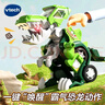 伟易达（Vtech）儿童玩具变形恐龙 守护者霸王龙 超变吉普车 3-8岁 男孩生日礼物 实拍图