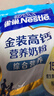 雀巢（Nestle）金装高钙营养400g*3成人奶粉高钙多种维生素和矿物质 独立包装 实拍图