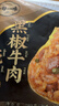 一旬一味黑椒牛肉烧麦70g*4只 儿童糯米烧卖  家庭速冻早餐加热即食半成品 实拍图