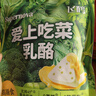 飞鹤爱上吃菜乳酪50g   宝宝儿童0添加零食 高钙奶片补充膳食纤维 实拍图