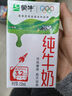 蒙牛全脂纯牛奶250ml*16盒 牛奶送礼盒装 电商定制 实拍图
