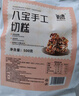 氧鹿新疆风味八宝手工切糕500g新疆特产正宗坚果小吃休闲零食早餐面包 实拍图