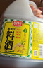 厨邦10度 葱姜汁料酒1.75L 去腥添香传统黄酒酿造 餐饮酒店实惠大桶 实拍图