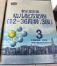 君乐宝（JUNLEBAO）乐铂幼儿配方奶粉(12-36个月龄，3段)400克 含OPO结构脂 实拍图