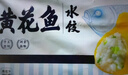 船歌鱼水饺 黄花鱼水饺460g/24只 健康早餐夜宵 海鲜手工速冻饺子 生鲜速食 实拍图
