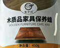 馨梦园【配三件打蜡工具】实木地板蜡固体蜡 实木家具蜡 家用复合地板精油保养护理蜡木蜡油 红木蜡蜂 实拍图