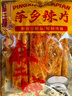 麻二婶江西特产萍乡辣片80后90后网红豆皮辣条小时候童年味道香辣味零食 【试试款30g】亏大发*1包 实拍图