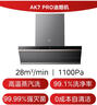 美的（Midea）【蒸汽洗AK7pro】抽吸排油烟机顶侧一体28大吸力烟机燃气灶具NH529聚能仓灶天然气【套装商品】 实拍图