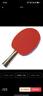 红双喜DHS三星横拍双面反胶乒乓球拍3星单拍兵兵拍H3002 实拍图