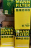 曼牌滤清器（MANNFILTER）机油滤清器机油滤芯W719/45M W7159迈腾途观CC帕萨特/奥迪A4A6Q5 实拍图