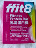 ffit8蛋白棒 乳清蛋白健身能量棒 旅游出行代餐棒 饱腹蛋白粉零食4混装 实拍图