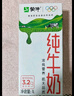蒙牛全脂纯牛奶200ml*24盒 家庭年货礼盒 电商定制 实拍图