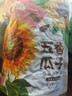 MAOKE毛嗑五香瓜子500g恰恰葵花籽炒货小吃大颗粒宿舍休闲零食大包装 实拍图